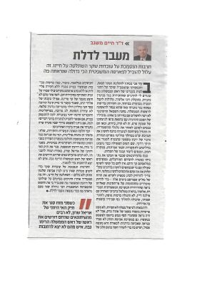 לחץ להגדלה